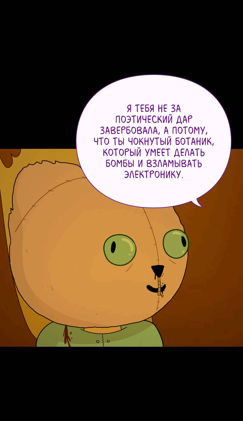 Манга Всё в порядке - Глава 99 Страница 53