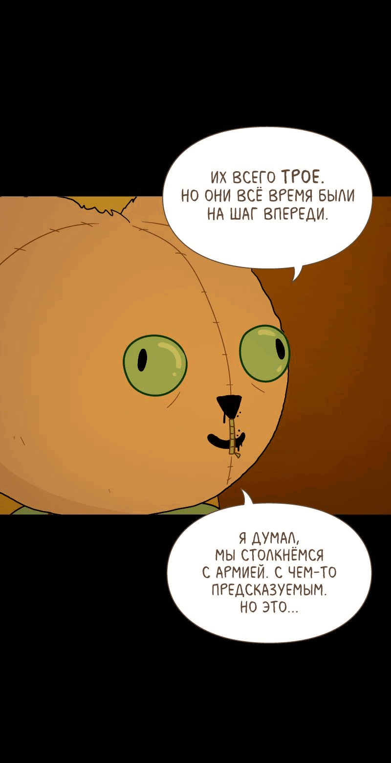 Манга Всё в порядке - Глава 99 Страница 46