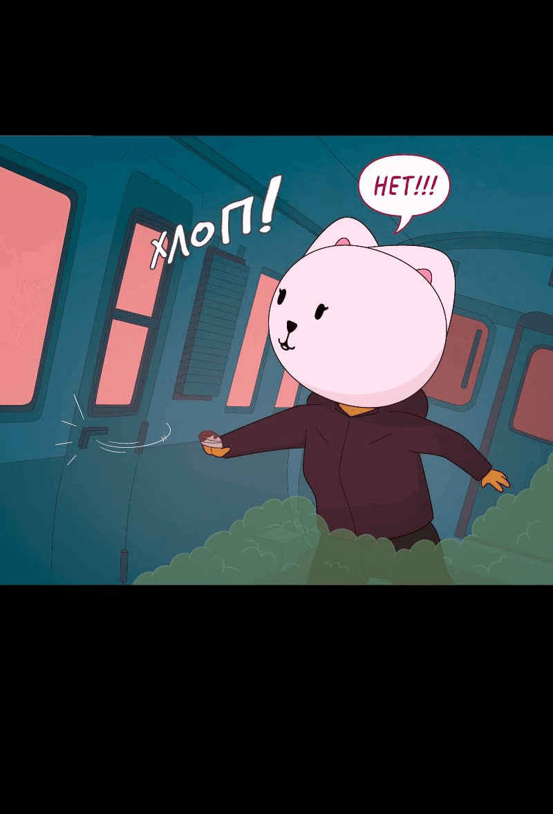 Манга Всё в порядке - Глава 99 Страница 11