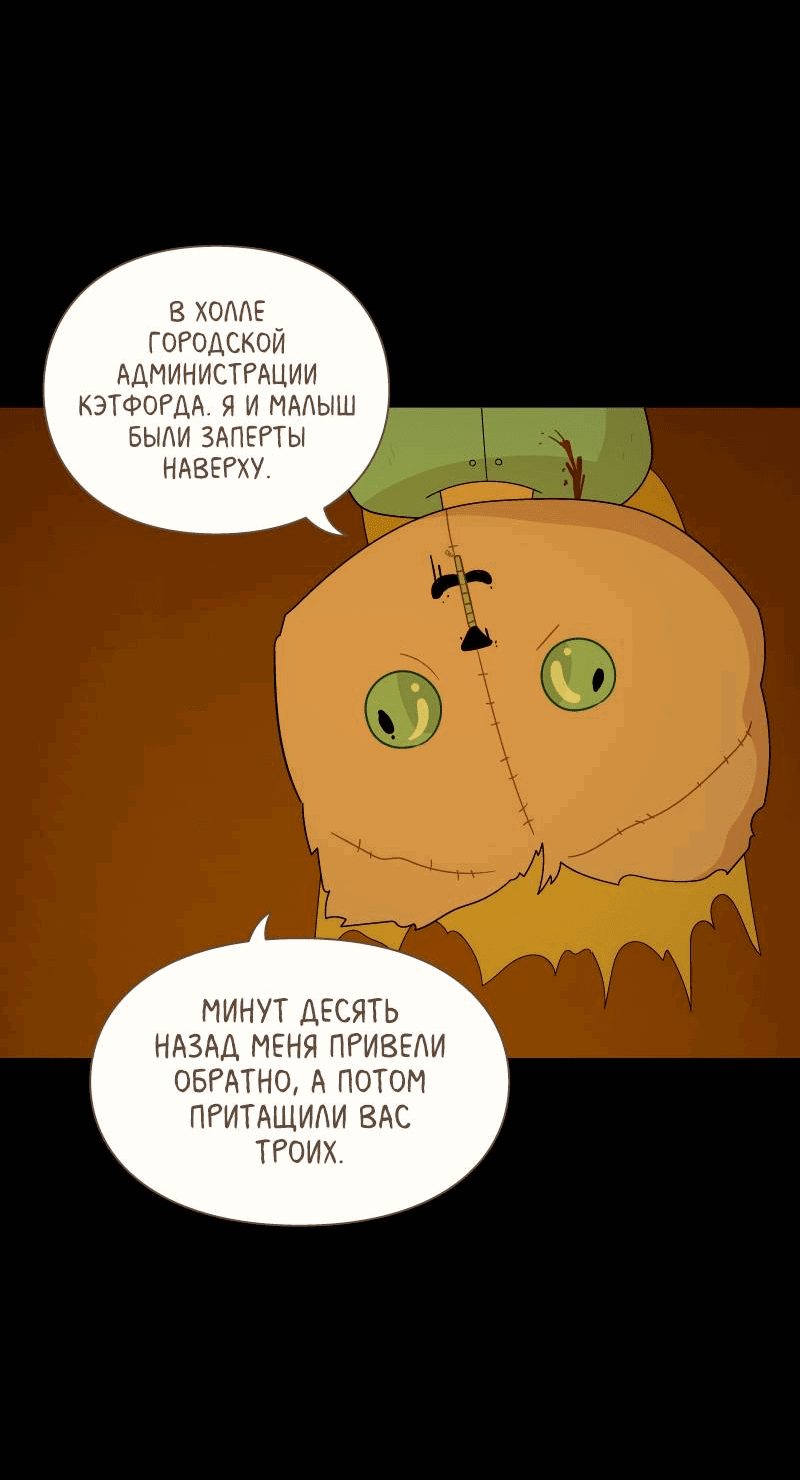 Манга Всё в порядке - Глава 99 Страница 35