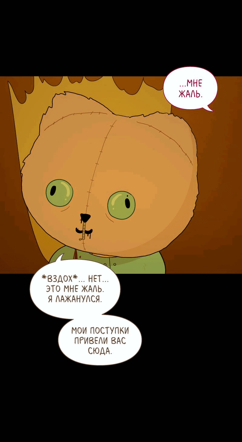 Манга Всё в порядке - Глава 99 Страница 43