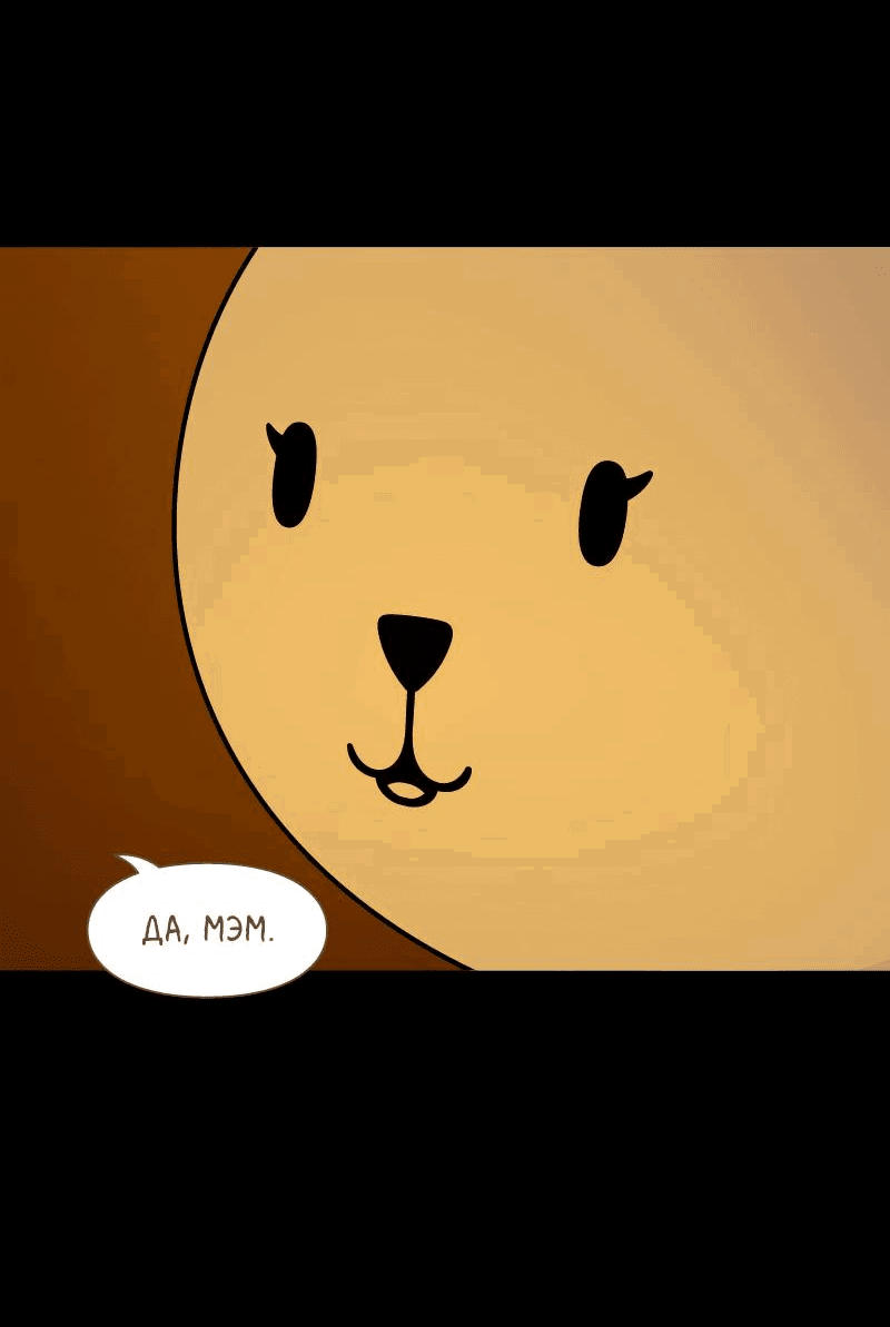 Манга Всё в порядке - Глава 99 Страница 57