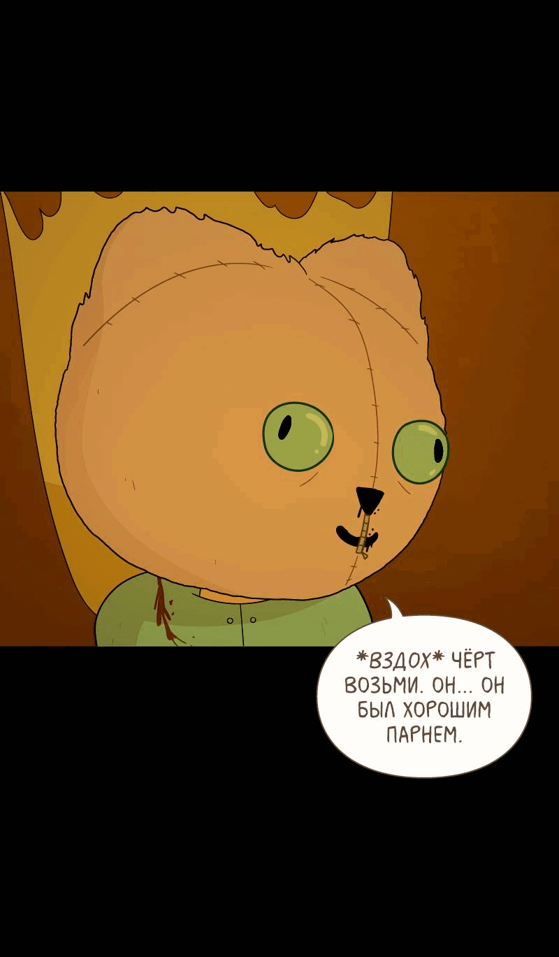 Манга Всё в порядке - Глава 99 Страница 40