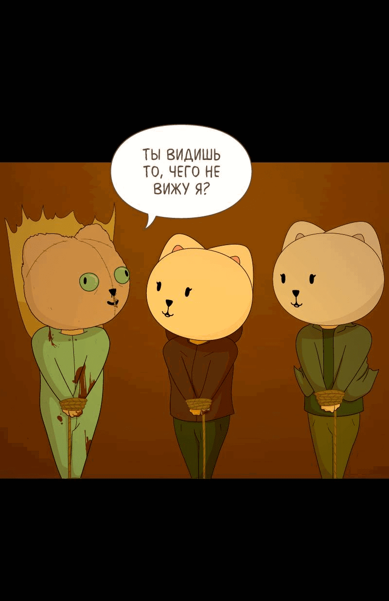 Манга Всё в порядке - Глава 99 Страница 59