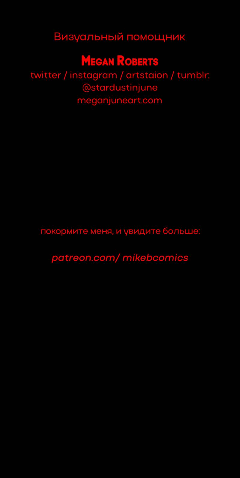 Манга Всё в порядке - Глава 99 Страница 85