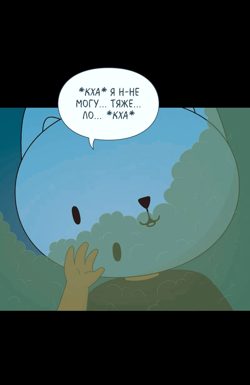 Манга Всё в порядке - Глава 99 Страница 15