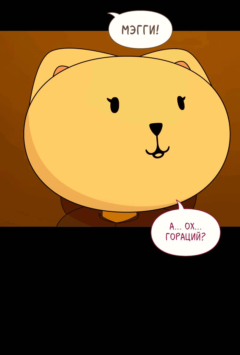 Манга Всё в порядке - Глава 99 Страница 25