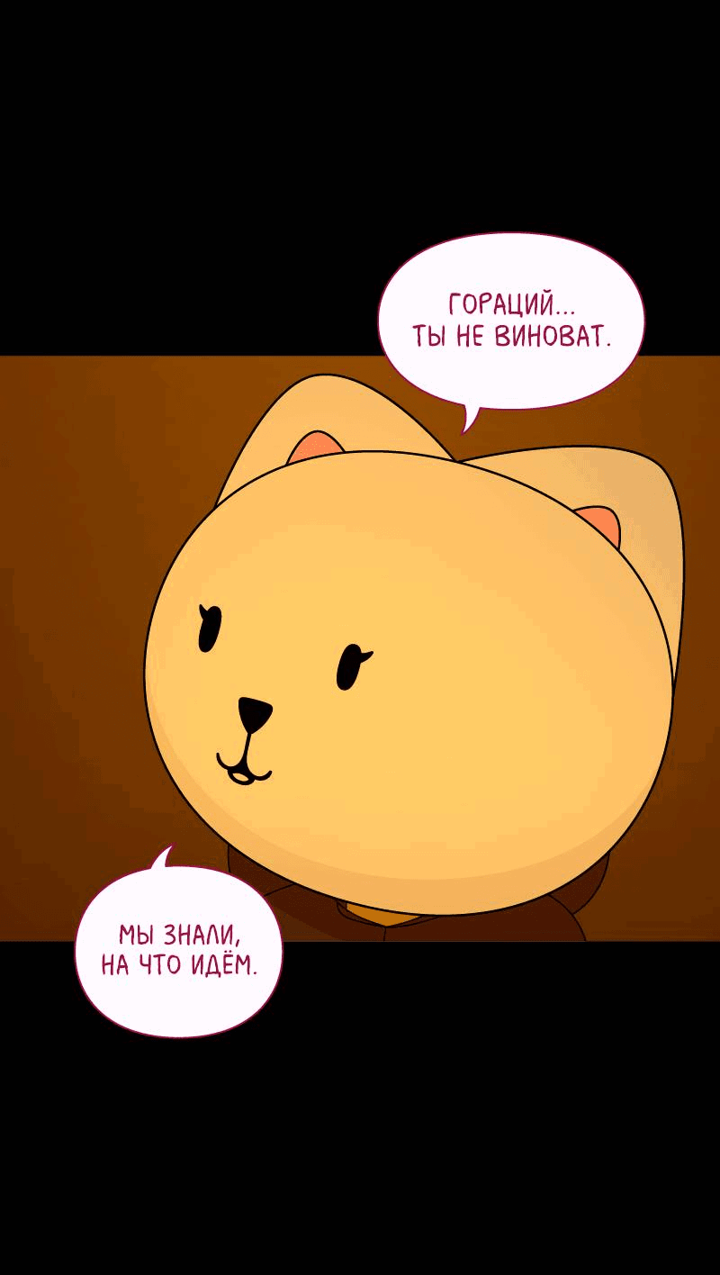 Манга Всё в порядке - Глава 99 Страница 44