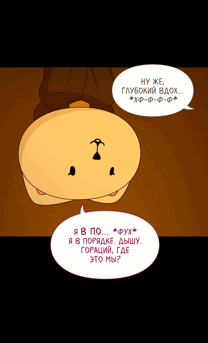 Манга Всё в порядке - Глава 99 Страница 34