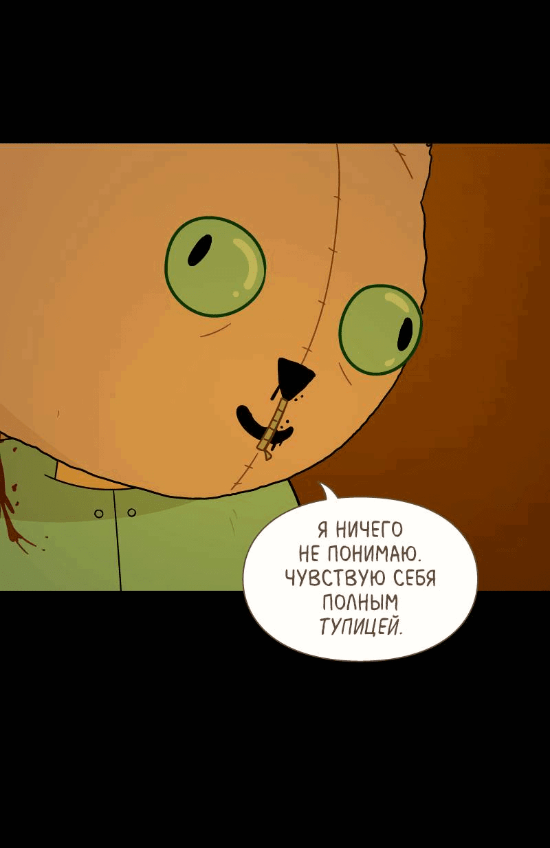 Манга Всё в порядке - Глава 99 Страница 48