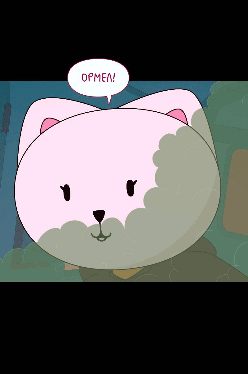 Манга Всё в порядке - Глава 99 Страница 17