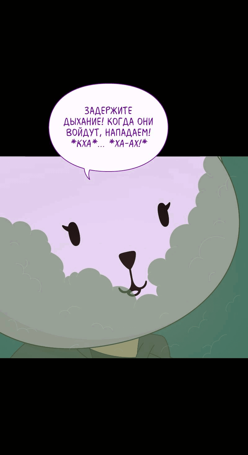 Манга Всё в порядке - Глава 99 Страница 14