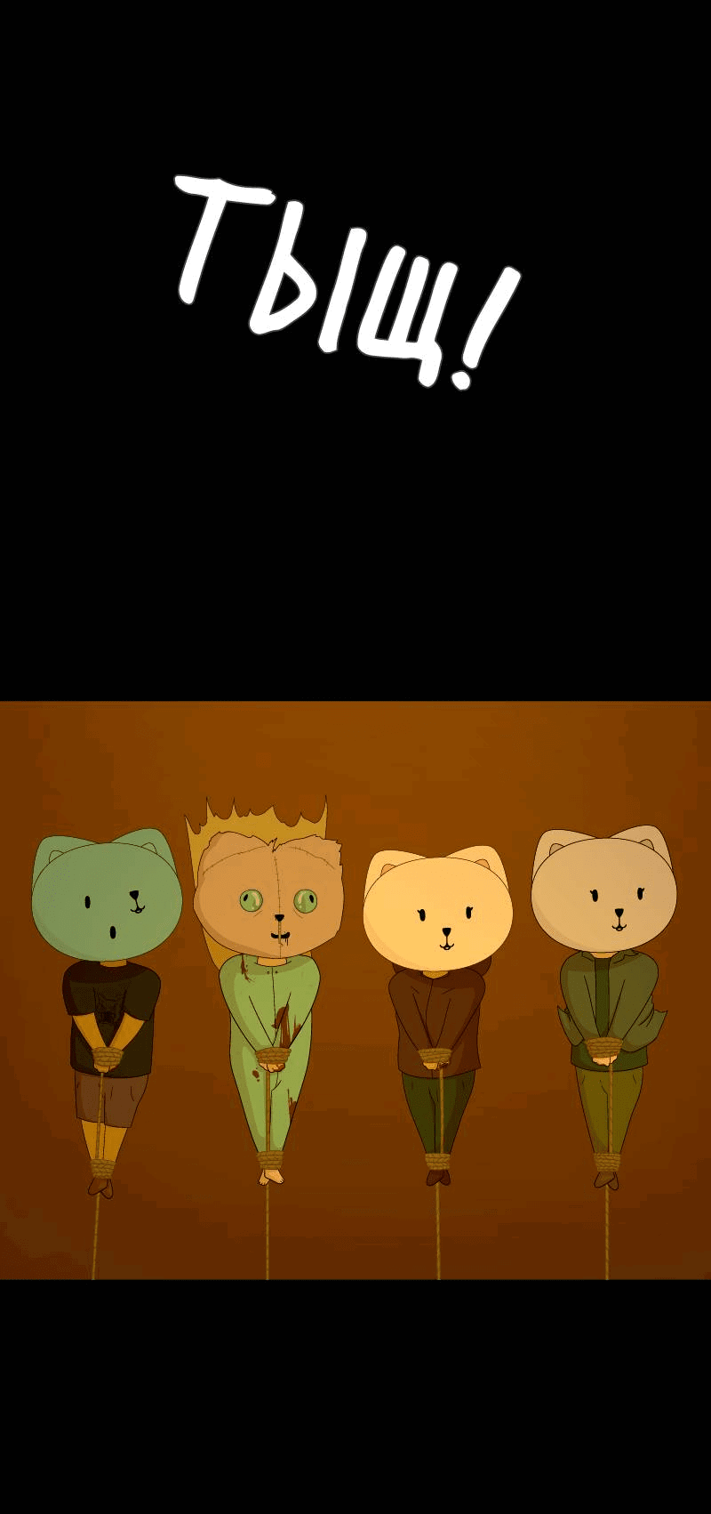 Манга Всё в порядке - Глава 99 Страница 65