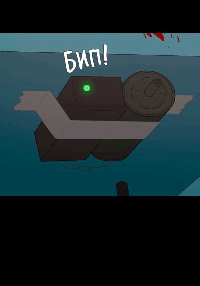 Манга Всё в порядке - Глава 99 Страница 7