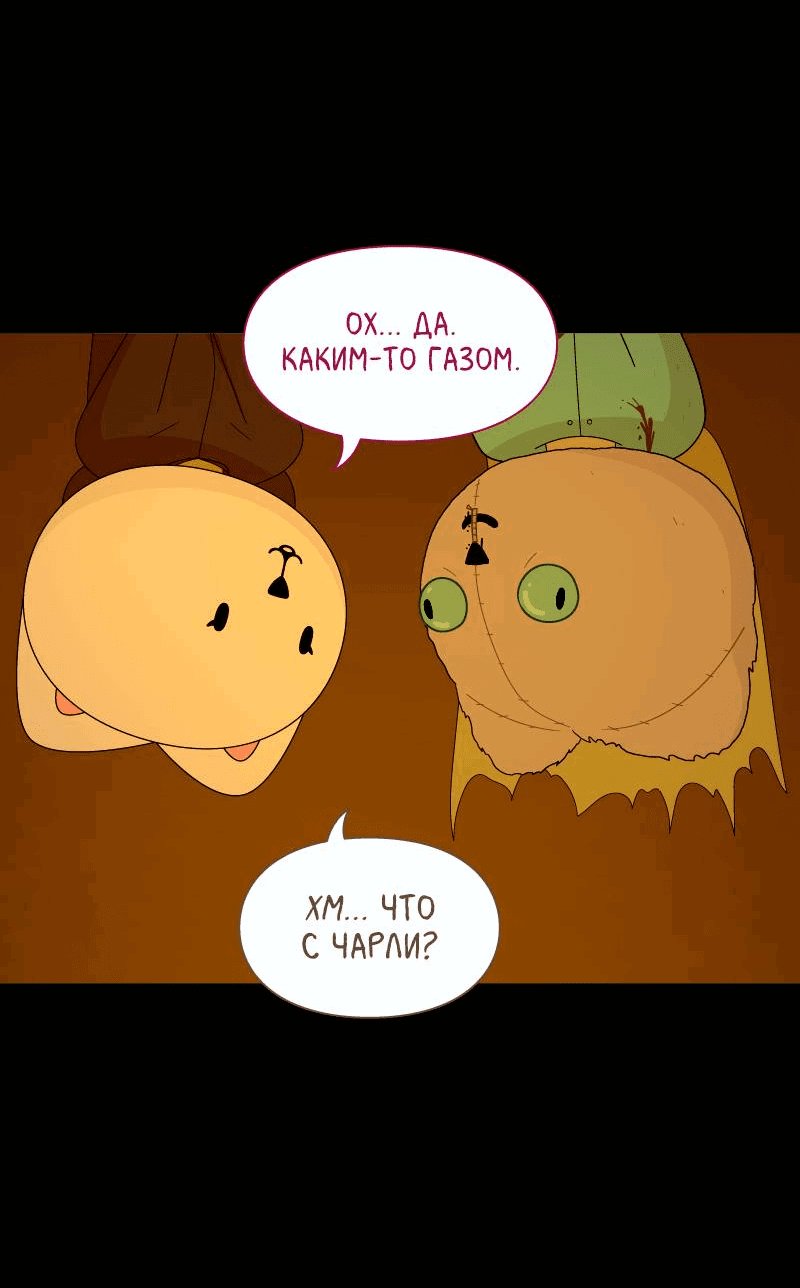 Манга Всё в порядке - Глава 99 Страница 37