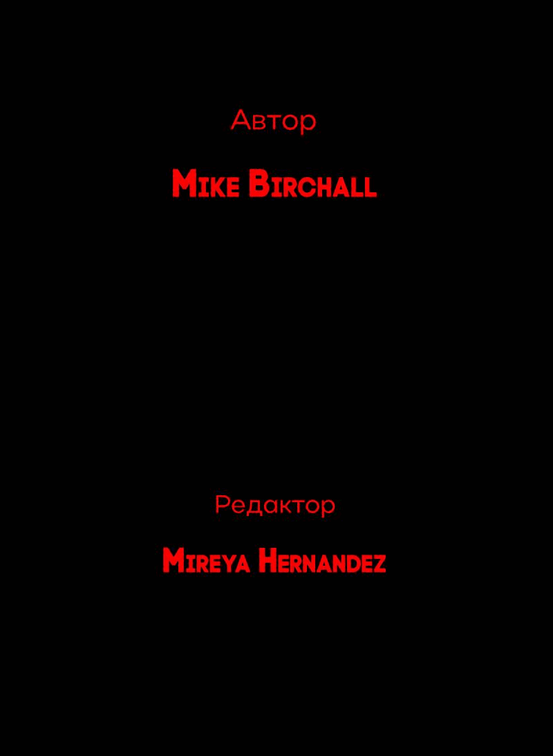 Манга Всё в порядке - Глава 99 Страница 84