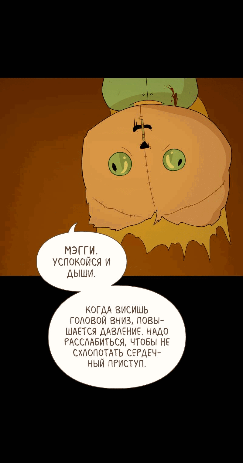 Манга Всё в порядке - Глава 99 Страница 33