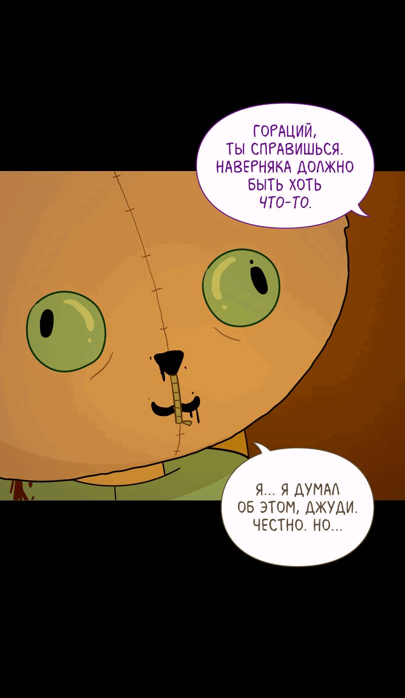 Манга Всё в порядке - Глава 99 Страница 58