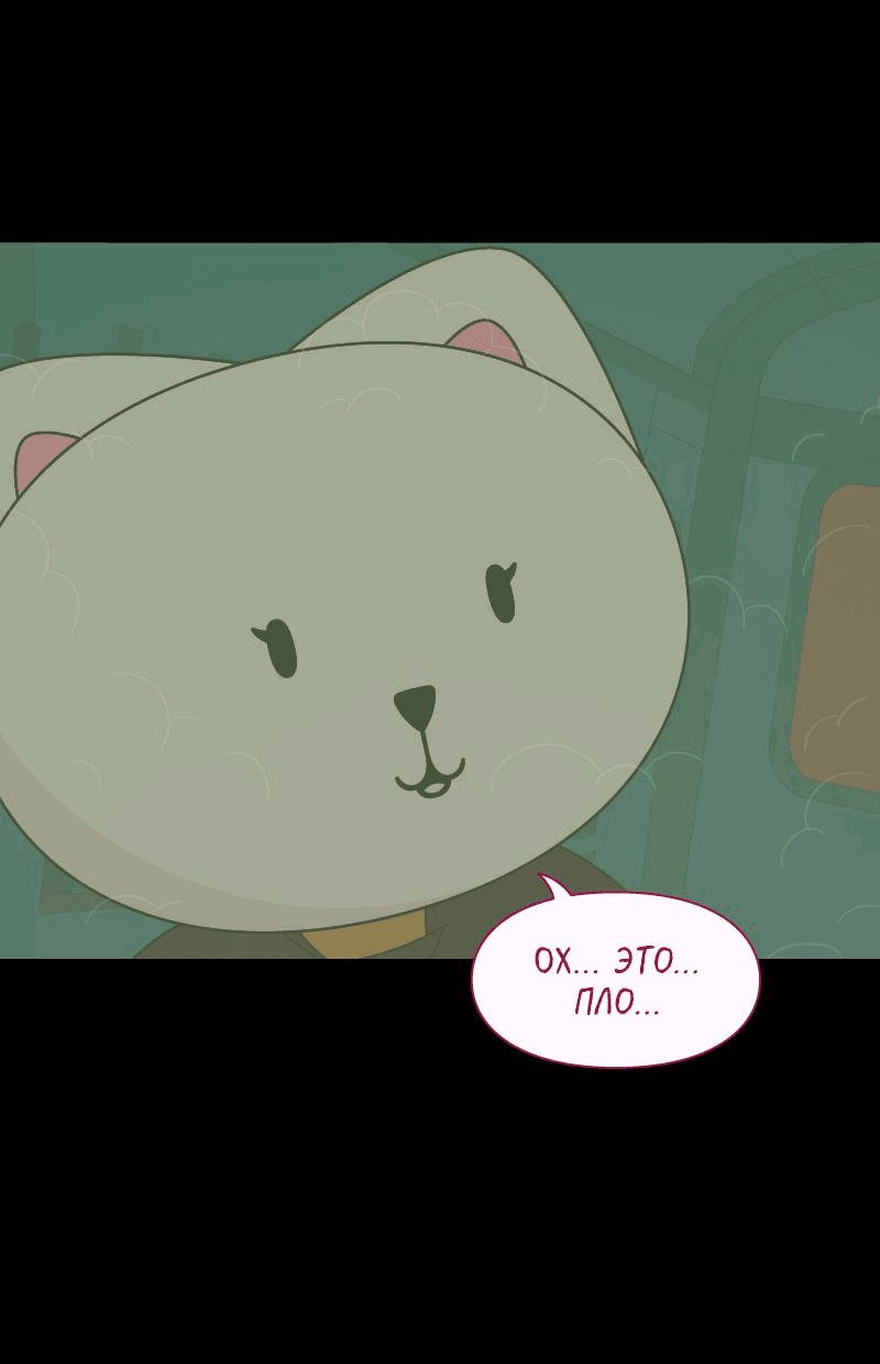 Манга Всё в порядке - Глава 99 Страница 20