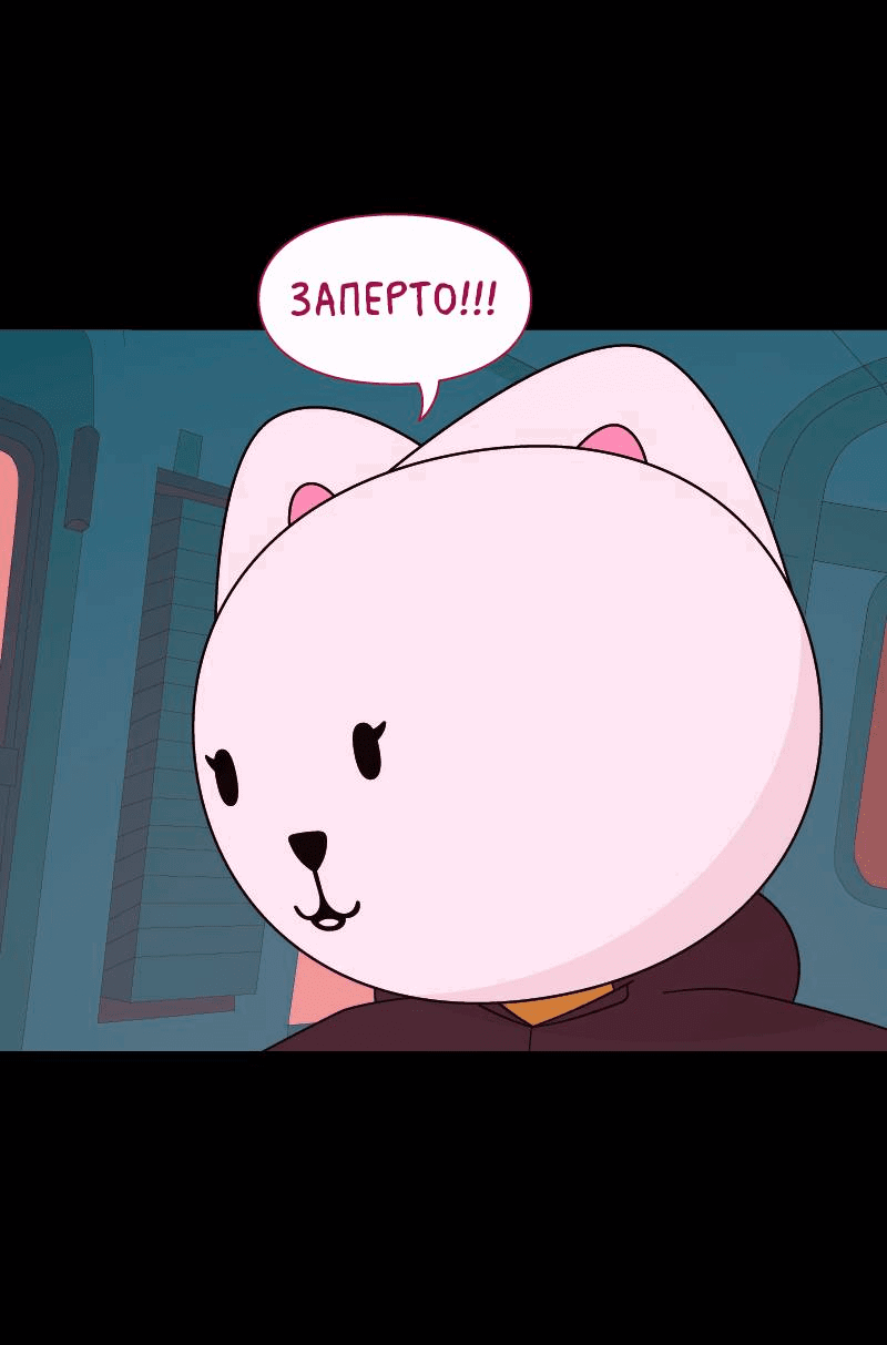 Манга Всё в порядке - Глава 99 Страница 12