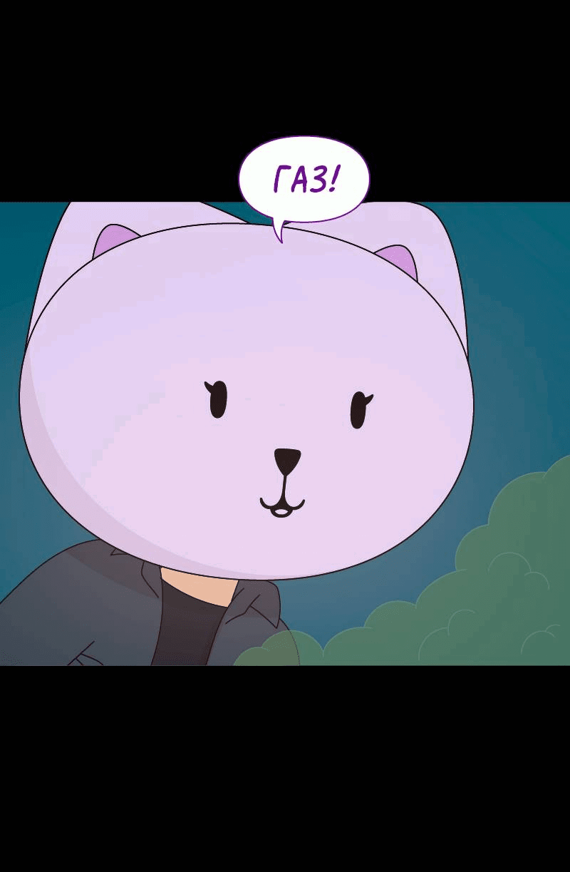 Манга Всё в порядке - Глава 99 Страница 9