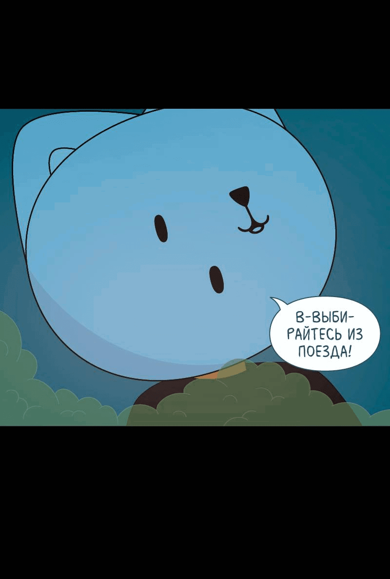 Манга Всё в порядке - Глава 99 Страница 10