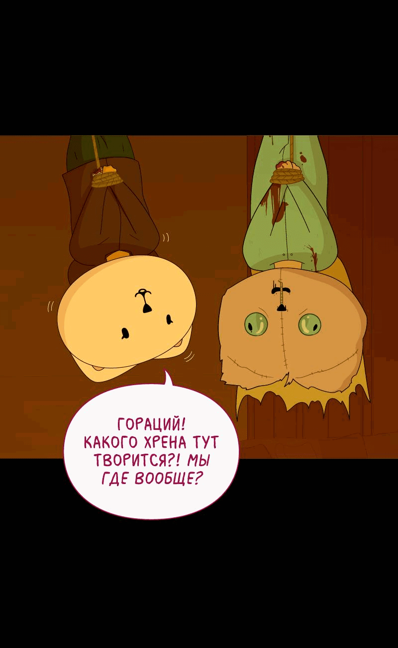 Манга Всё в порядке - Глава 99 Страница 32