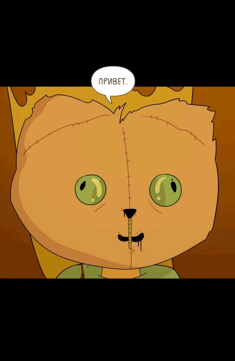 Манга Всё в порядке - Глава 99 Страница 27