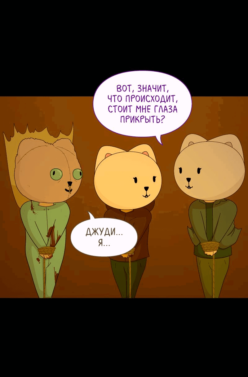 Манга Всё в порядке - Глава 99 Страница 51