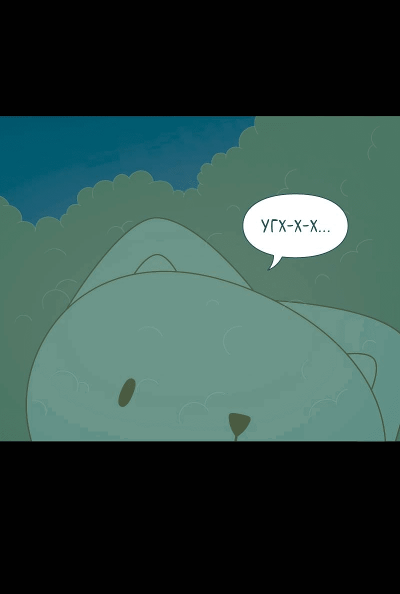 Манга Всё в порядке - Глава 99 Страница 16