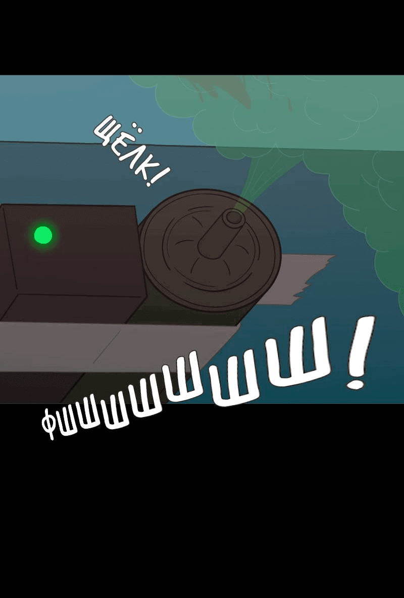 Манга Всё в порядке - Глава 99 Страница 8