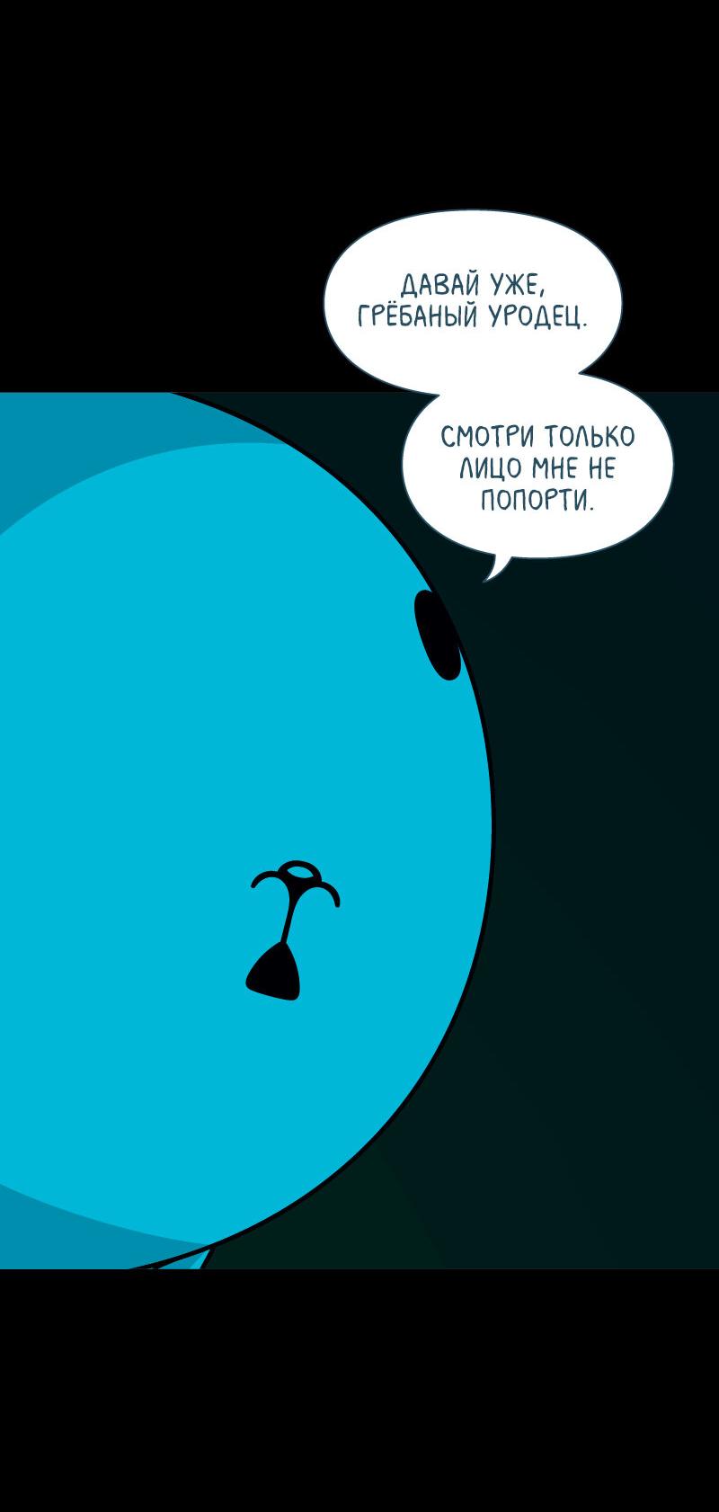 Манга Всё в порядке - Глава 104 Страница 48