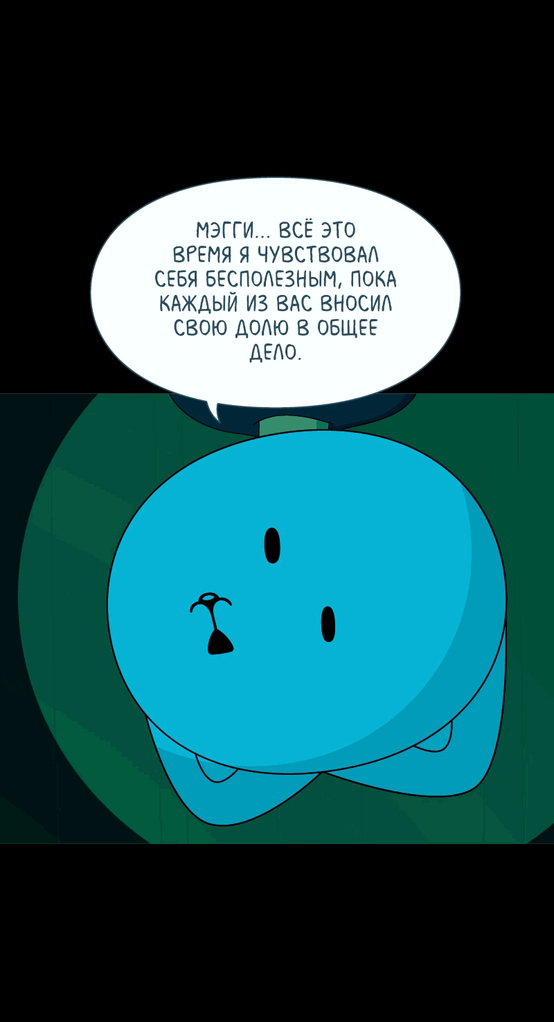 Манга Всё в порядке - Глава 104 Страница 22