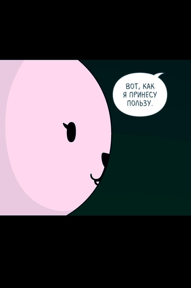 Манга Всё в порядке - Глава 104 Страница 25