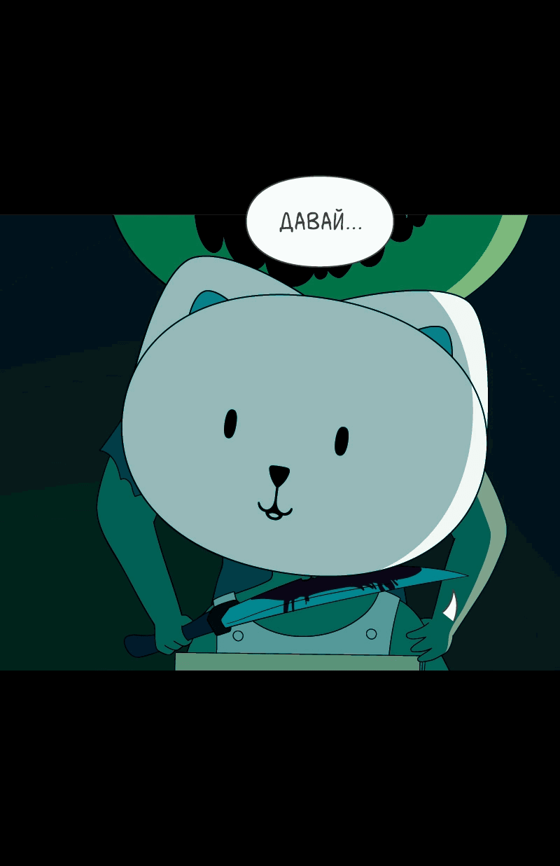 Манга Всё в порядке - Глава 104 Страница 9