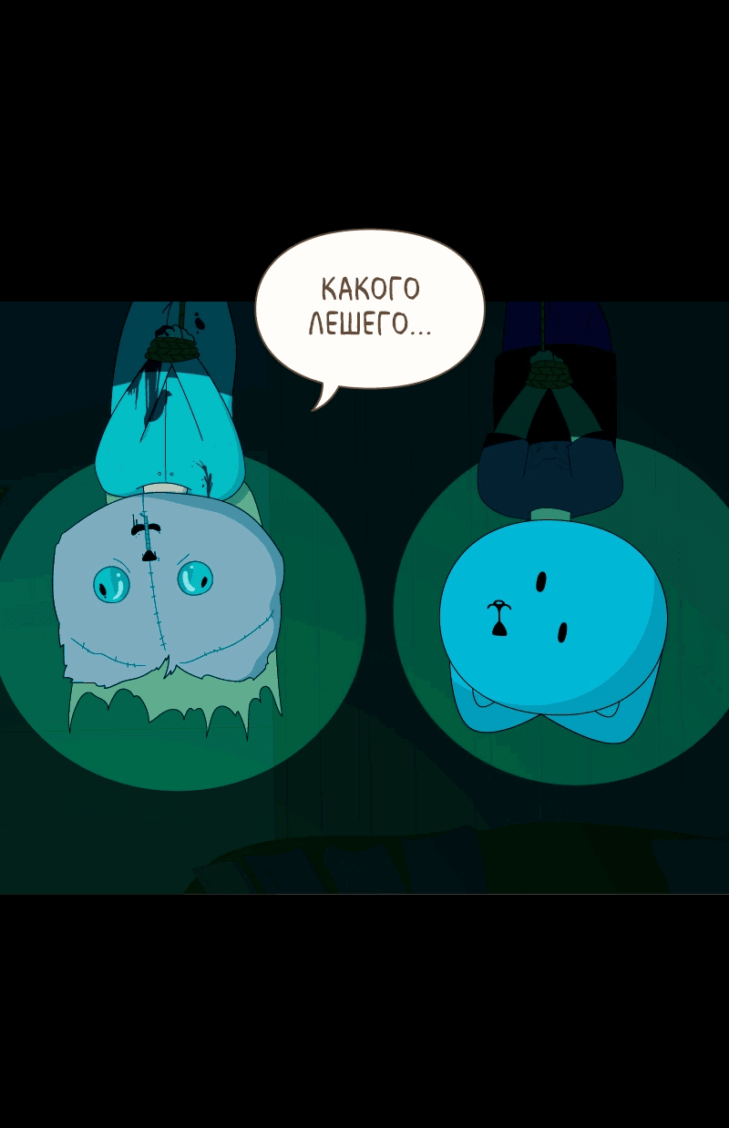 Манга Всё в порядке - Глава 104 Страница 7