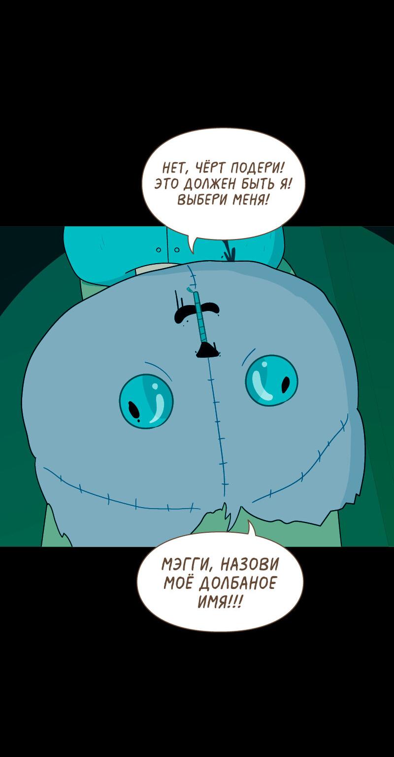 Манга Всё в порядке - Глава 104 Страница 32