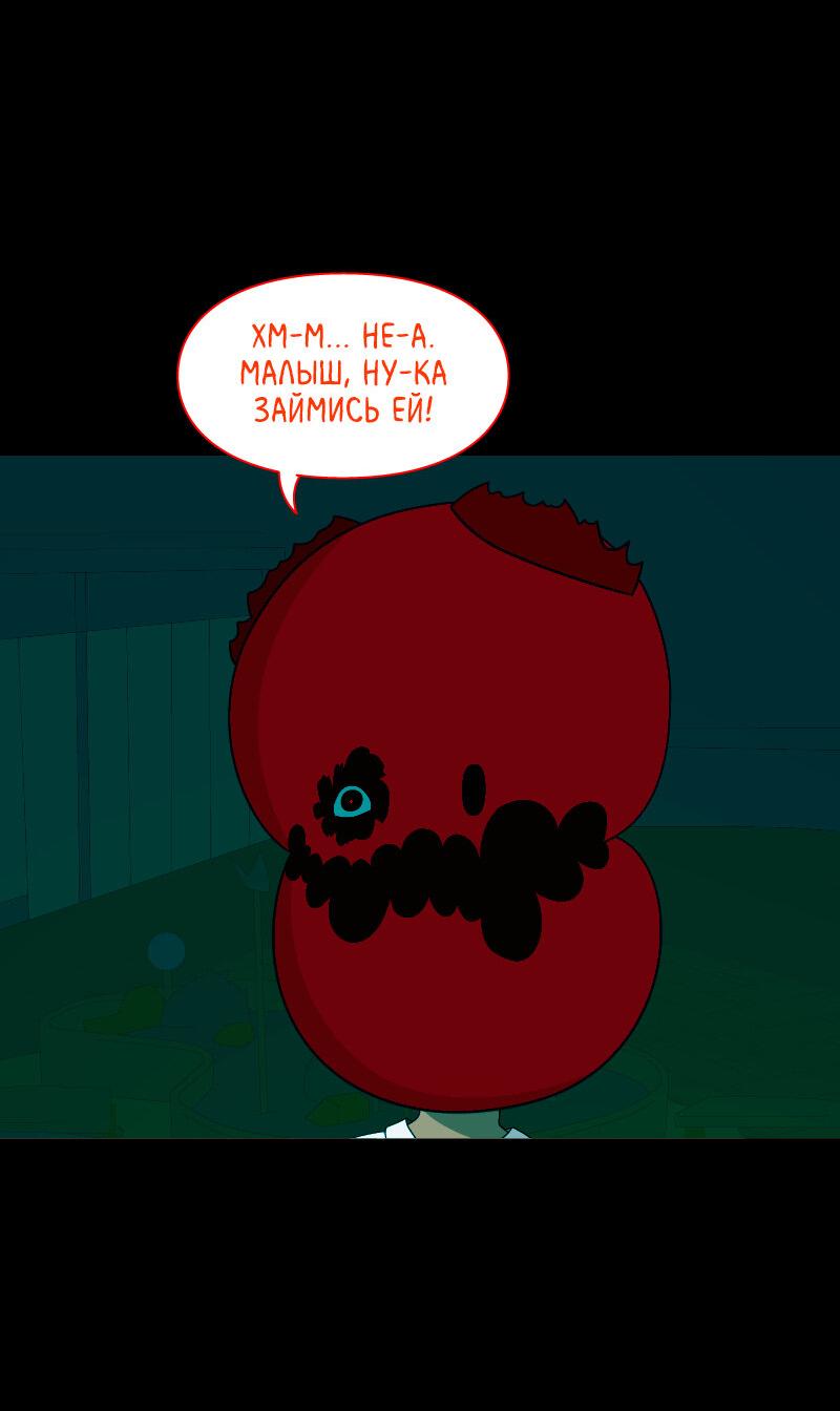 Манга Всё в порядке - Глава 104 Страница 61