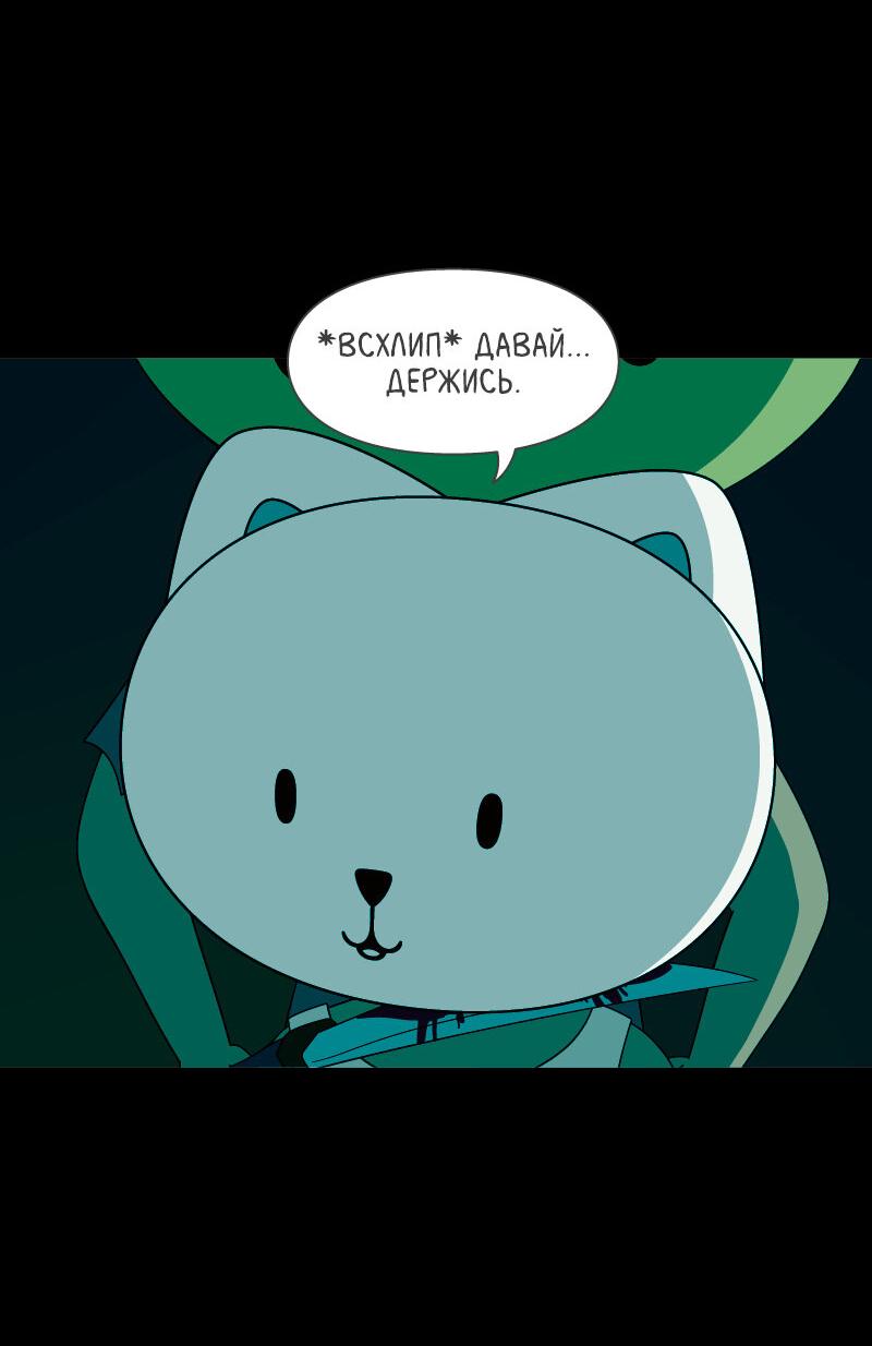 Манга Всё в порядке - Глава 104 Страница 45