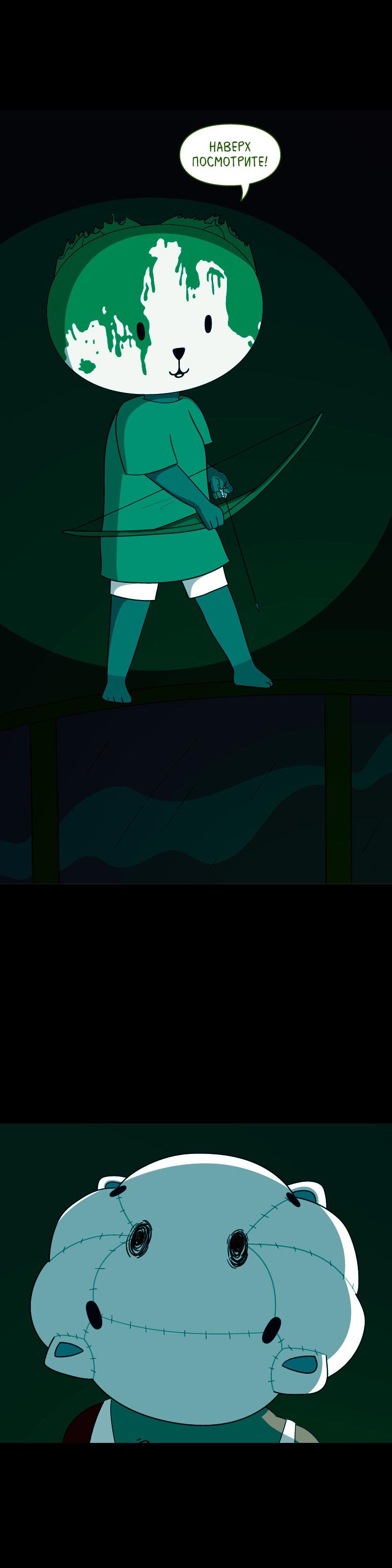 Манга Всё в порядке - Глава 104 Страница 56