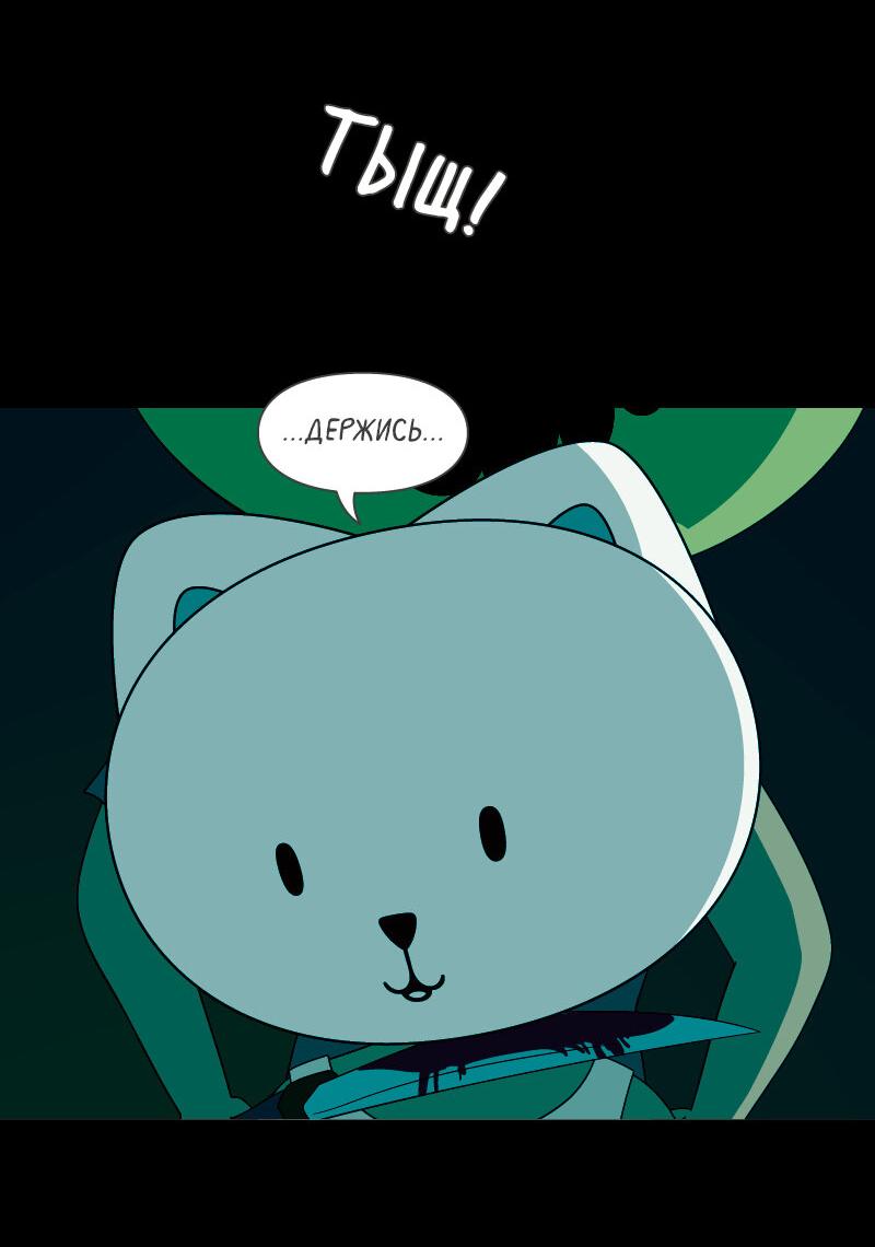 Манга Всё в порядке - Глава 104 Страница 36