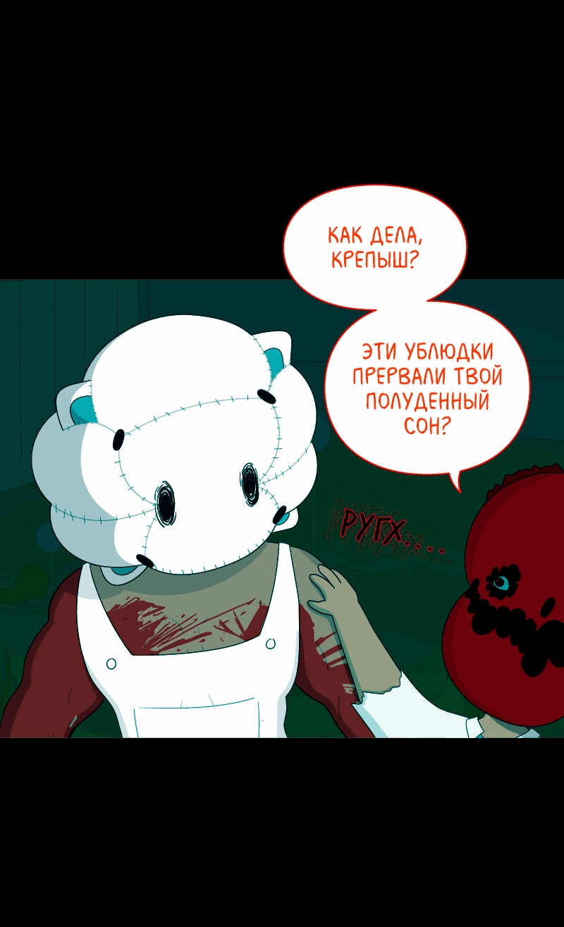 Манга Всё в порядке - Глава 104 Страница 11