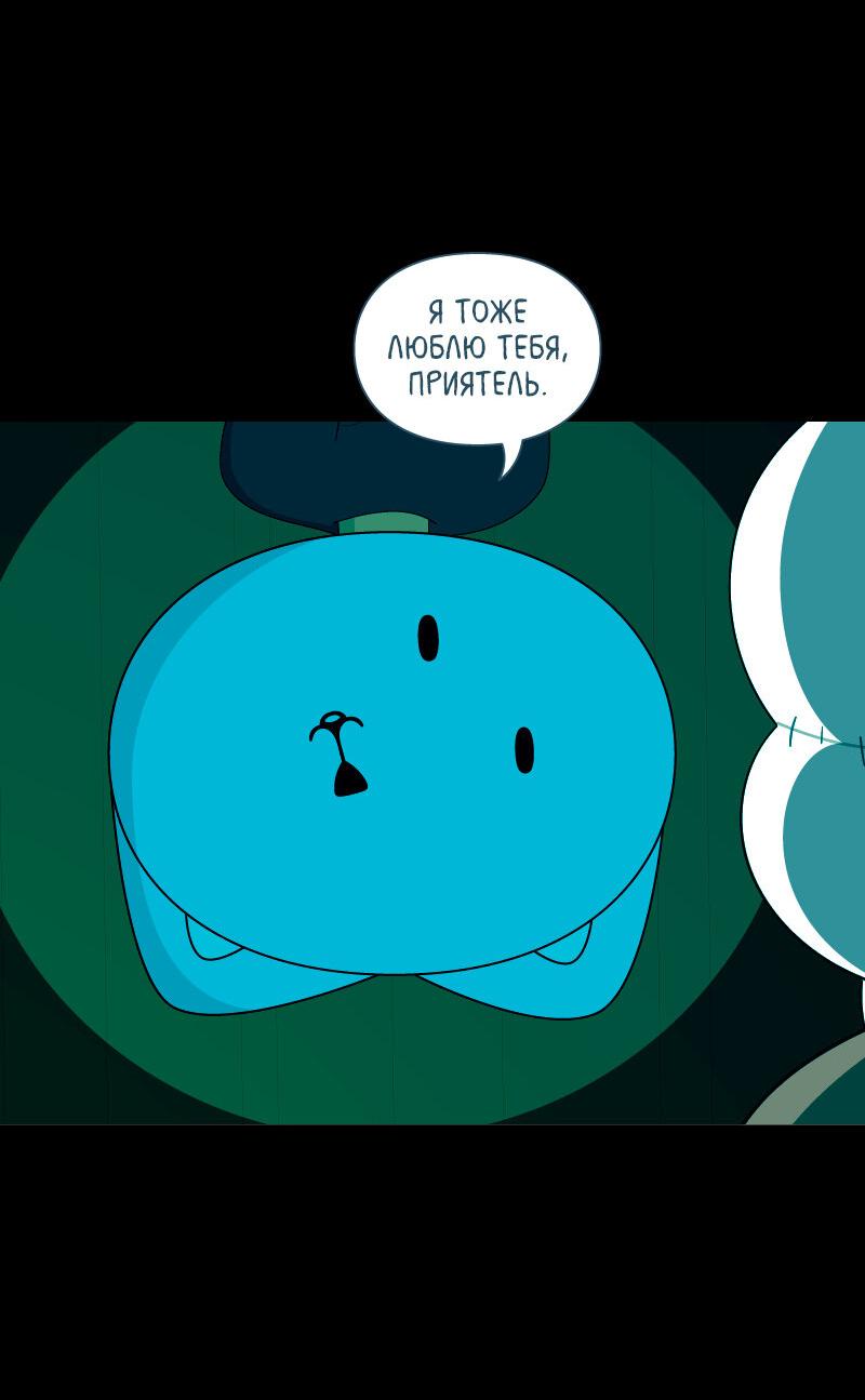 Манга Всё в порядке - Глава 104 Страница 46