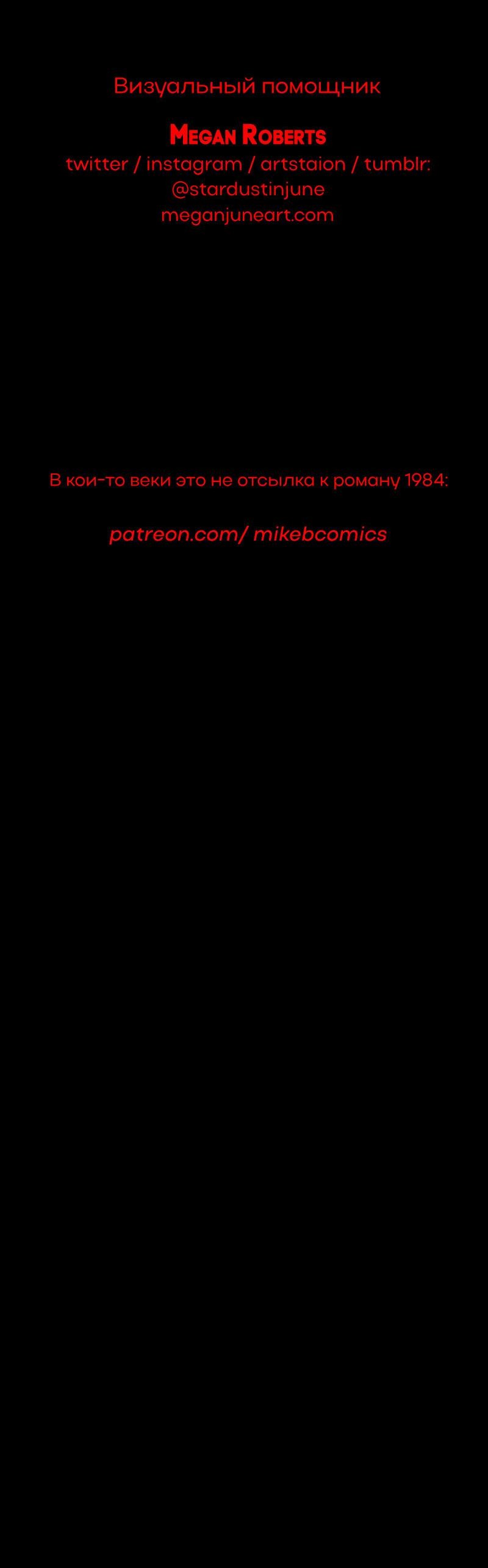 Манга Всё в порядке - Глава 104 Страница 67