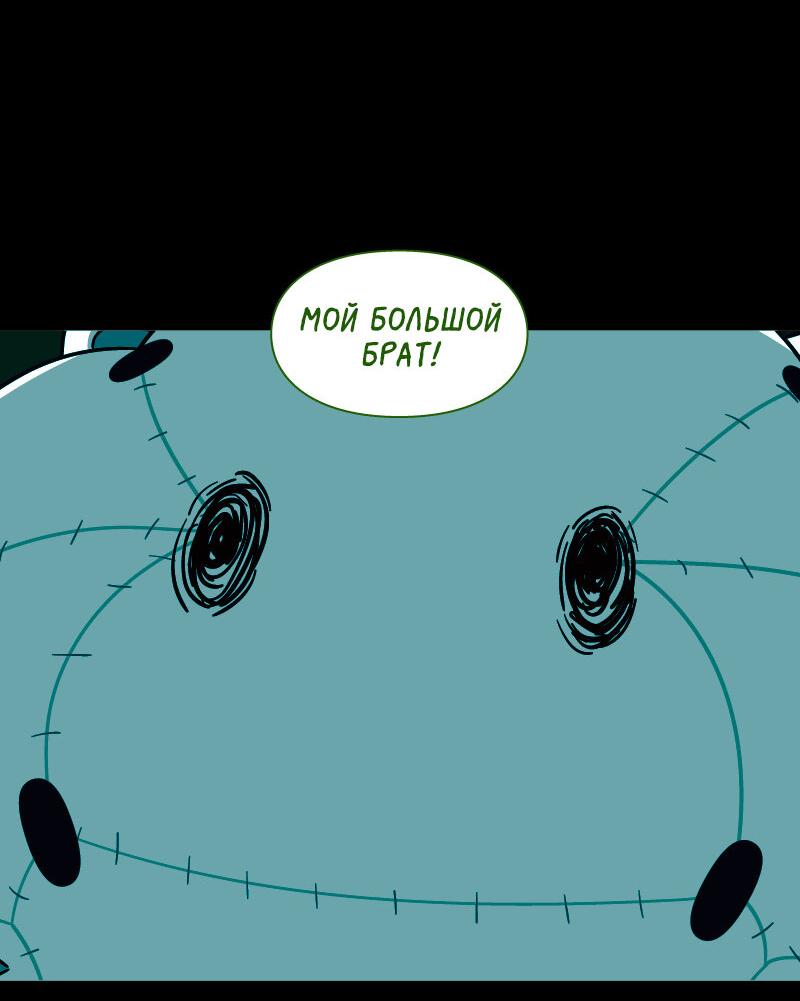 Манга Всё в порядке - Глава 104 Страница 63