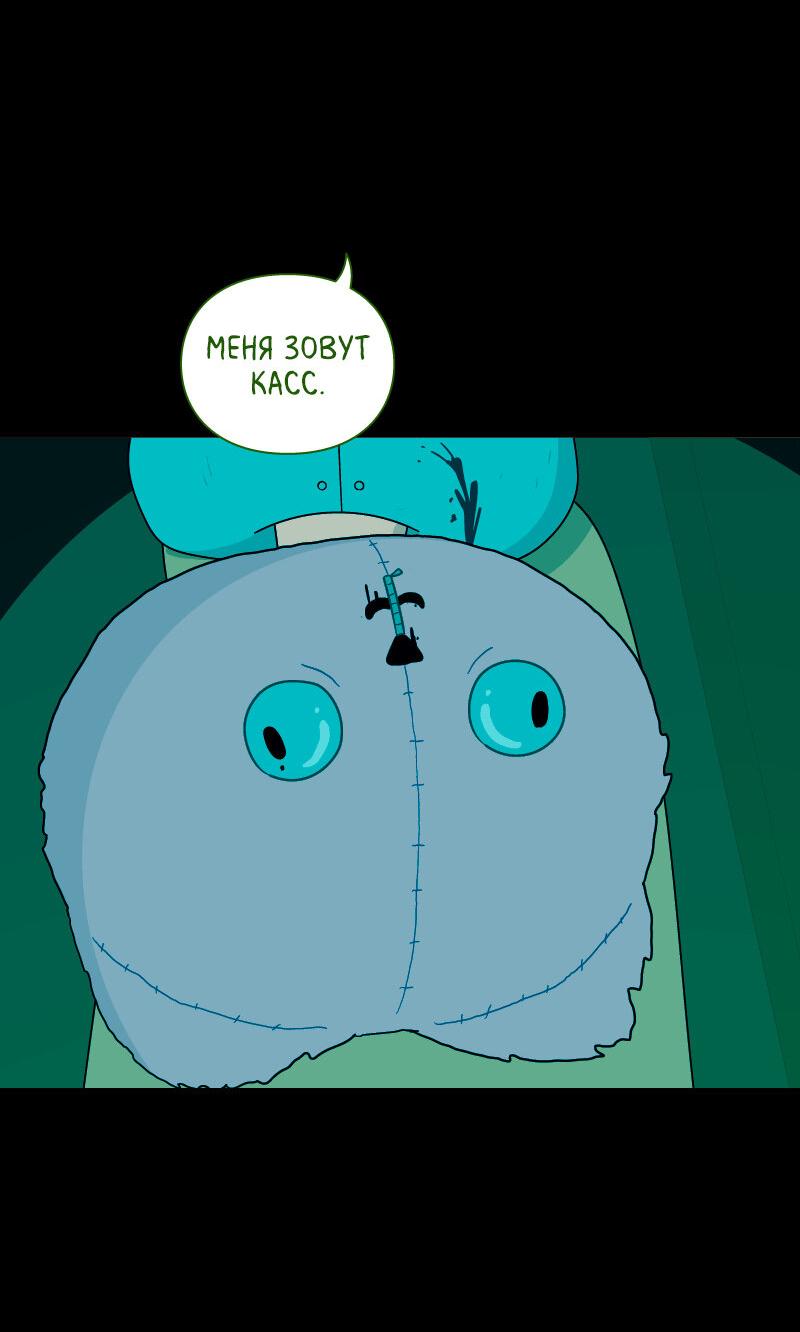 Манга Всё в порядке - Глава 104 Страница 59