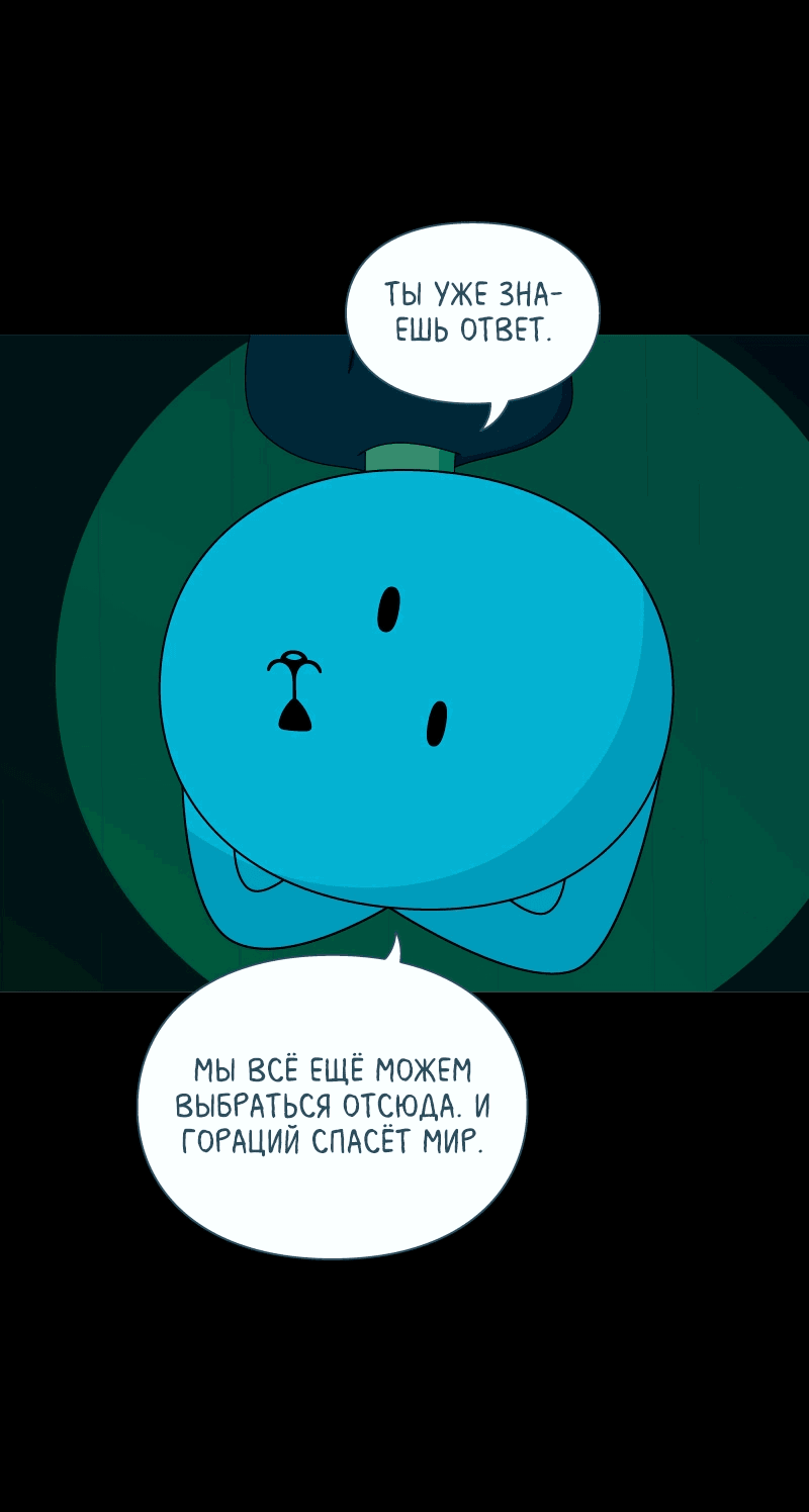 Манга Всё в порядке - Глава 104 Страница 20