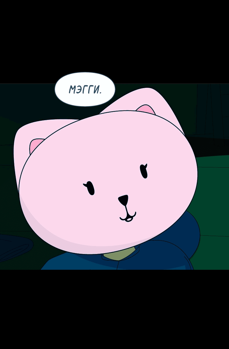 Манга Всё в порядке - Глава 104 Страница 19