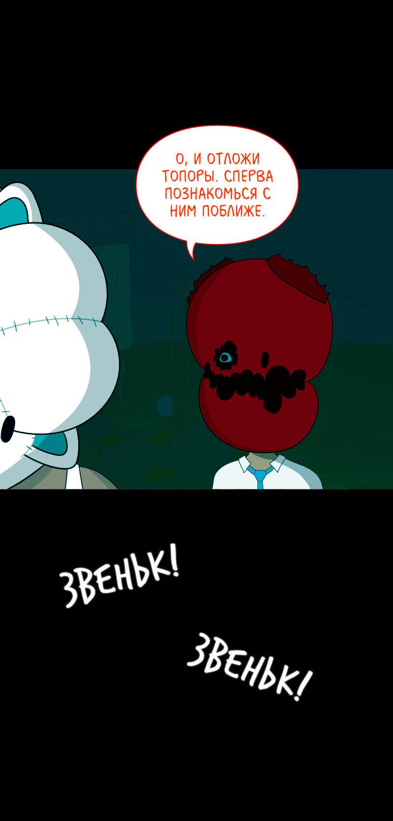 Манга Всё в порядке - Глава 104 Страница 34