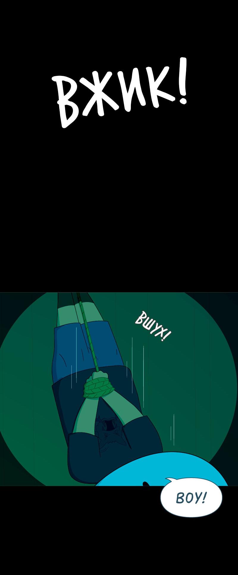 Манга Всё в порядке - Глава 104 Страница 50